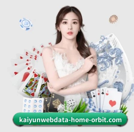 开云体育 APP 界面